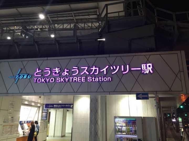 501 Apartment In Sumida Tokió Kültér fotó